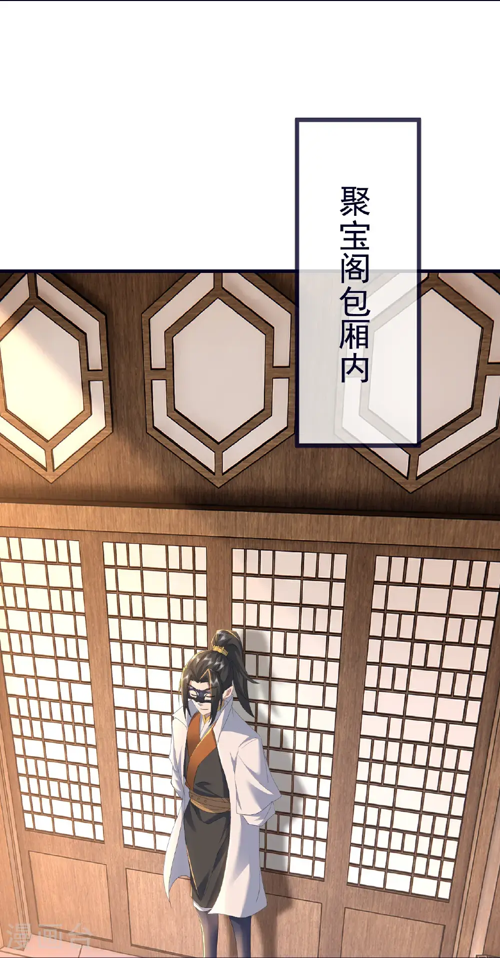 第415话 混沌神图 第10页