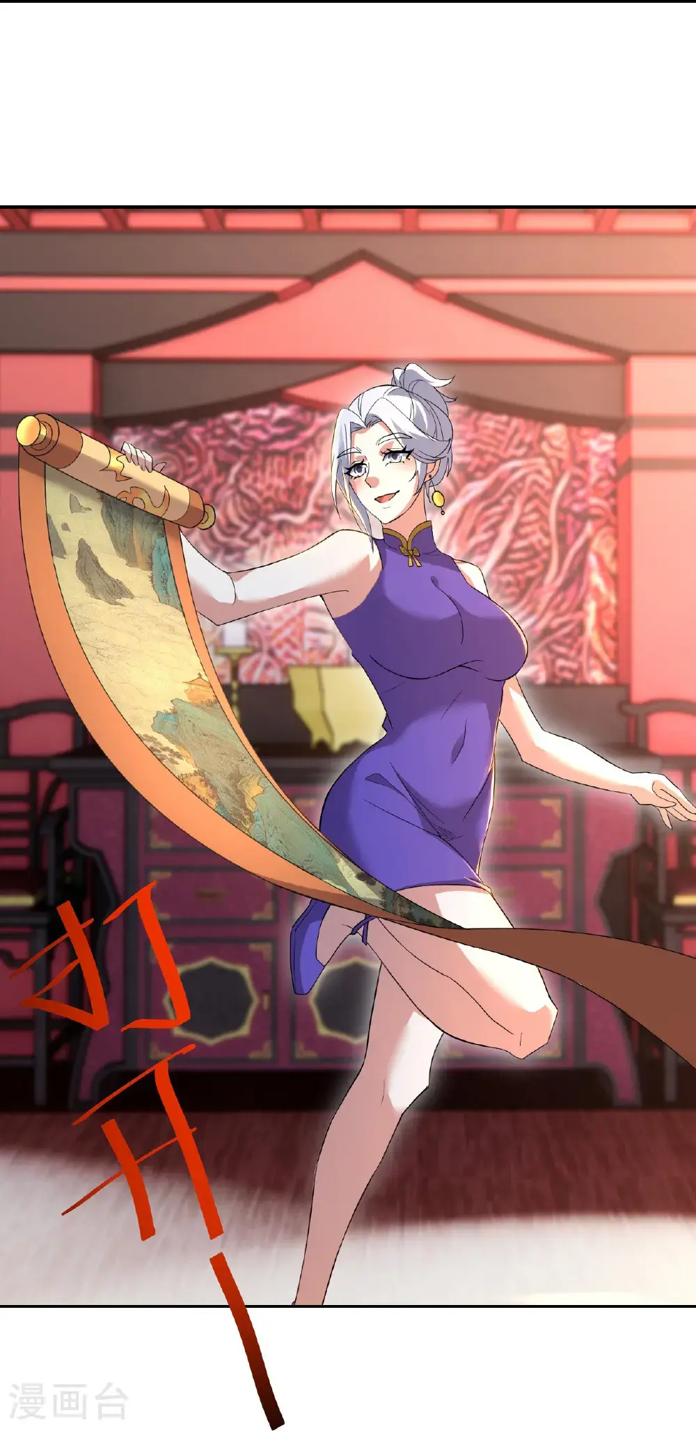 第415话 混沌神图 第17页