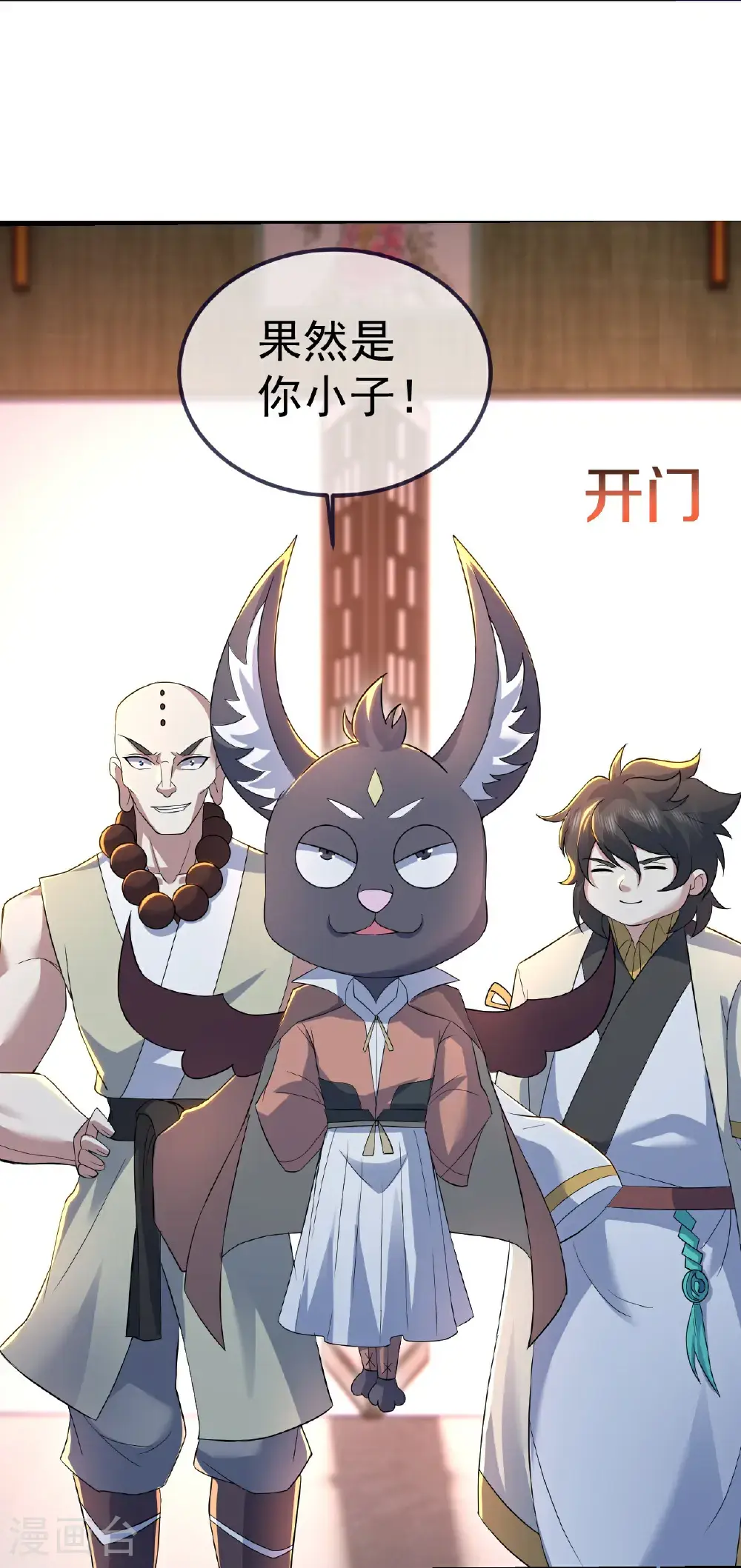 第415话 混沌神图 第23页
