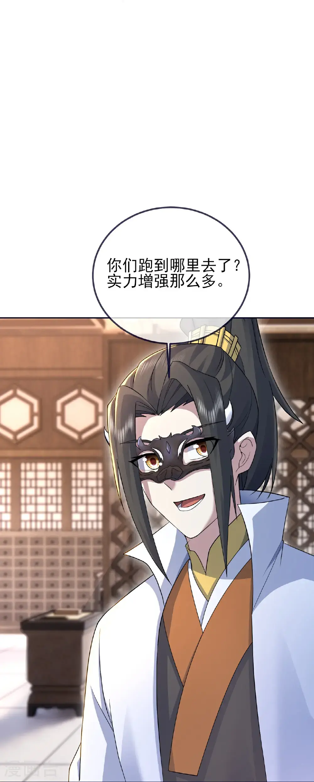 第415话 混沌神图 第24页