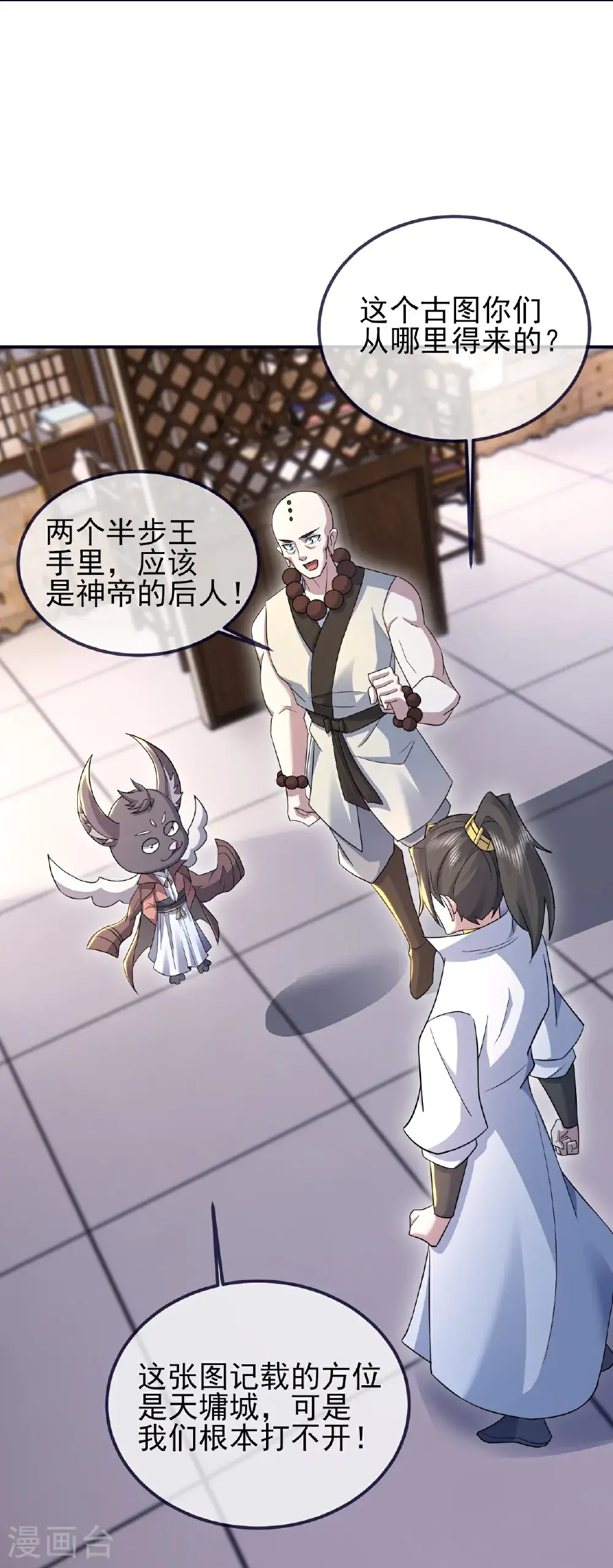 第415话 混沌神图 第26页