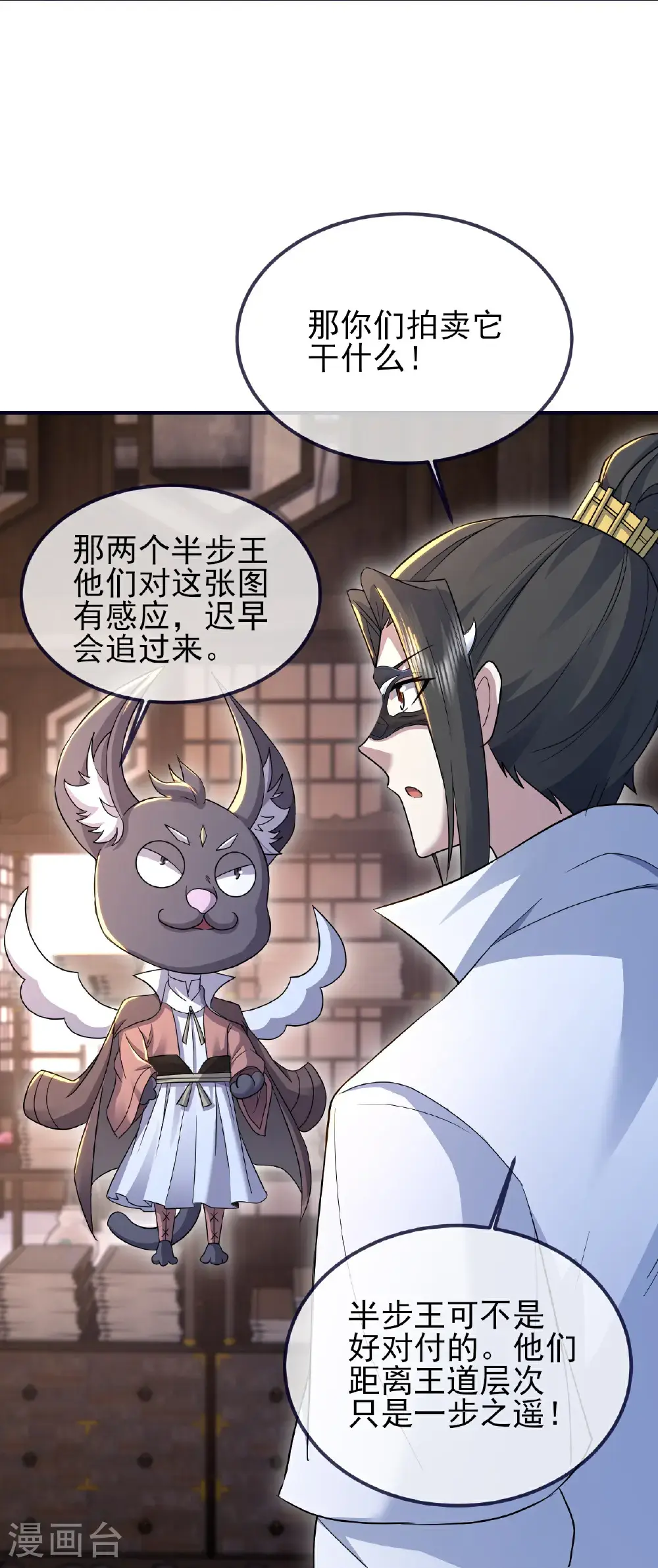 第415话 混沌神图 第27页