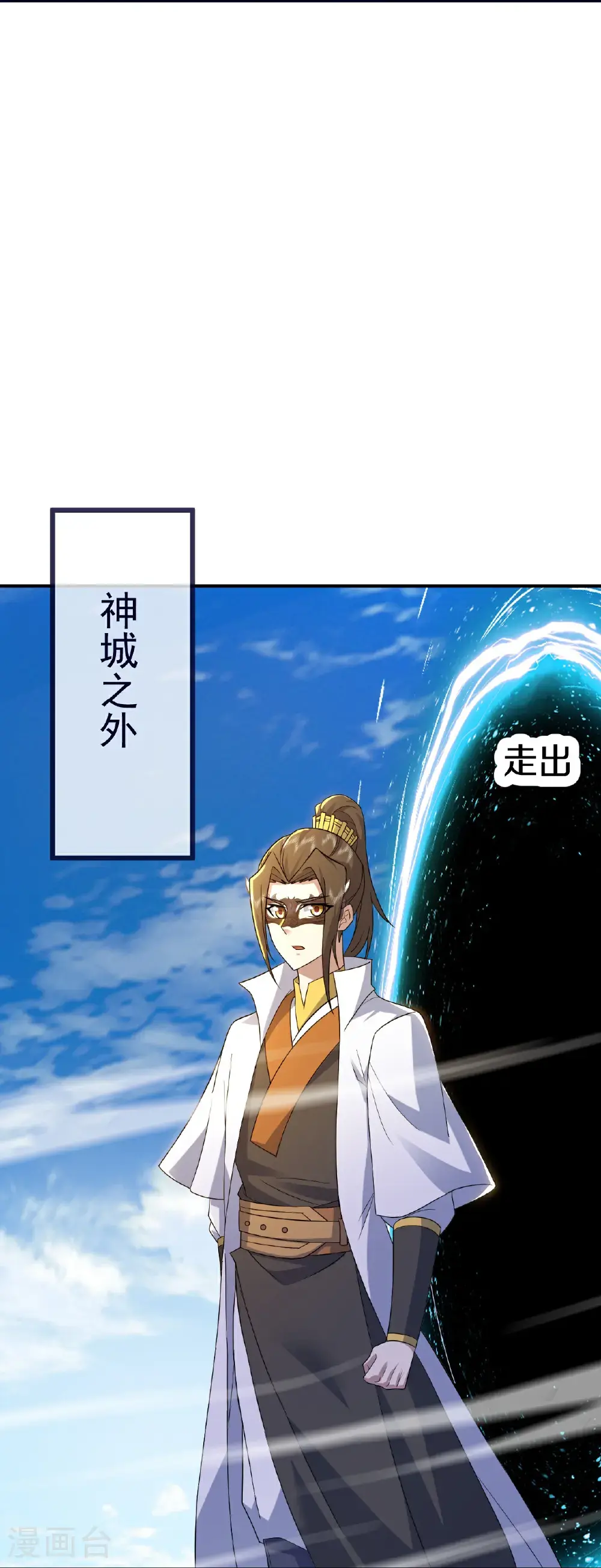 第415话 混沌神图 第29页