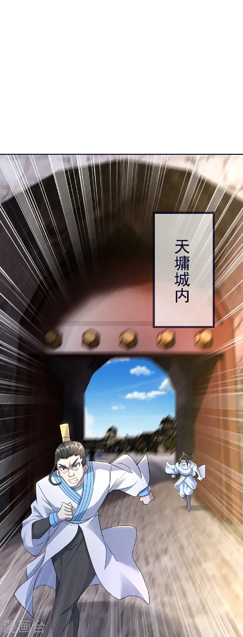 第416话 大帝墓穴 第5页