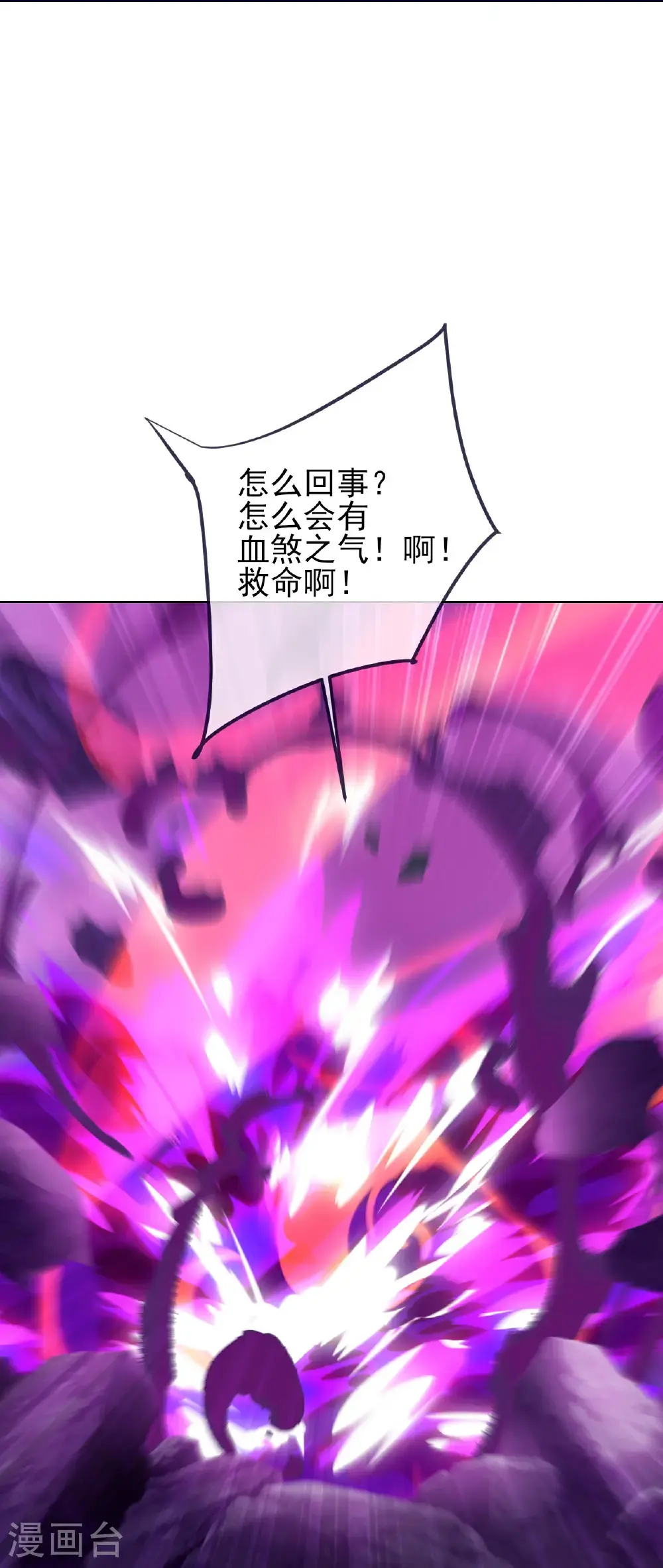 第416话 大帝墓穴 第13页
