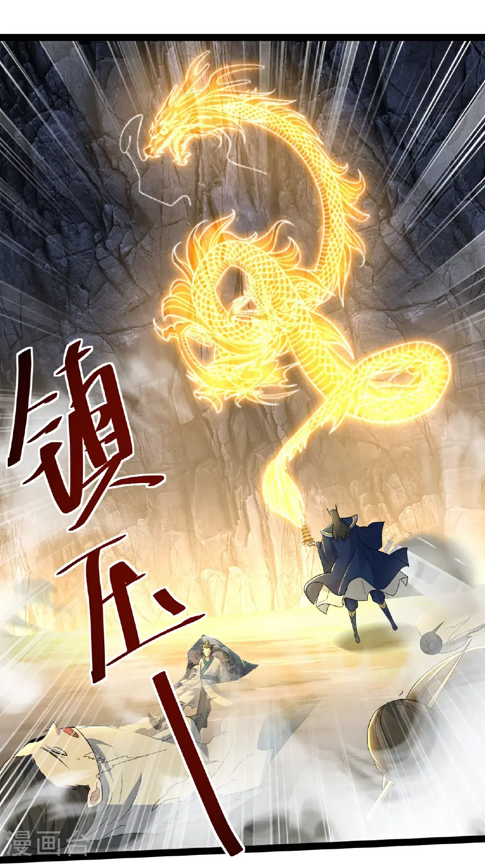 第416话 大帝墓穴 第20页