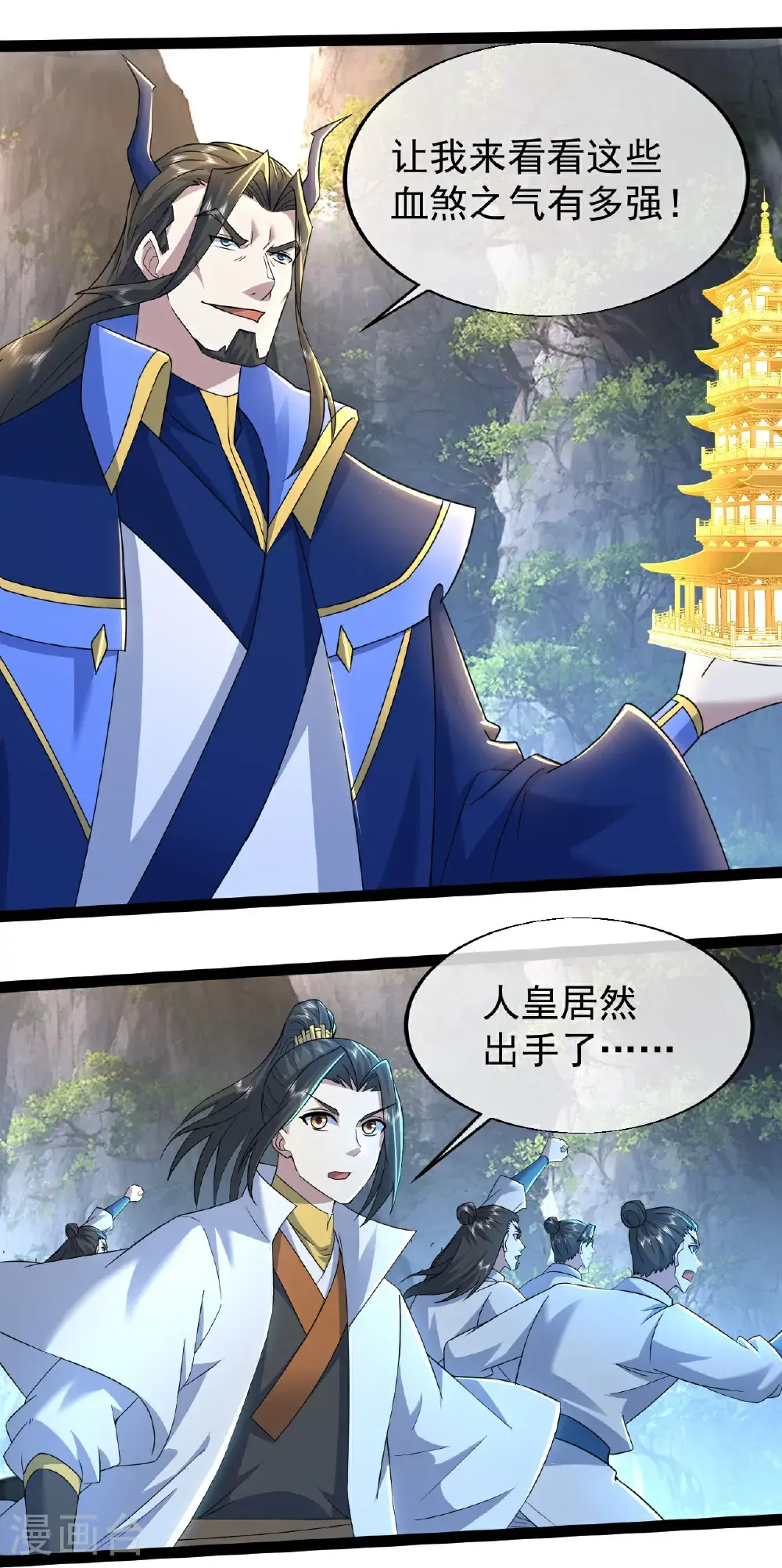 第416话 大帝墓穴 第21页
