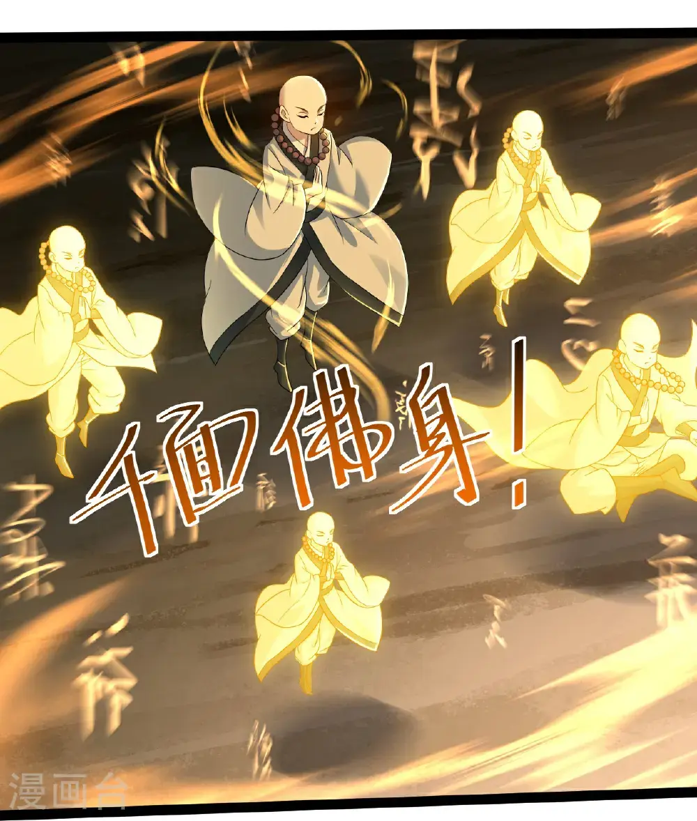 第416话 大帝墓穴 第27页