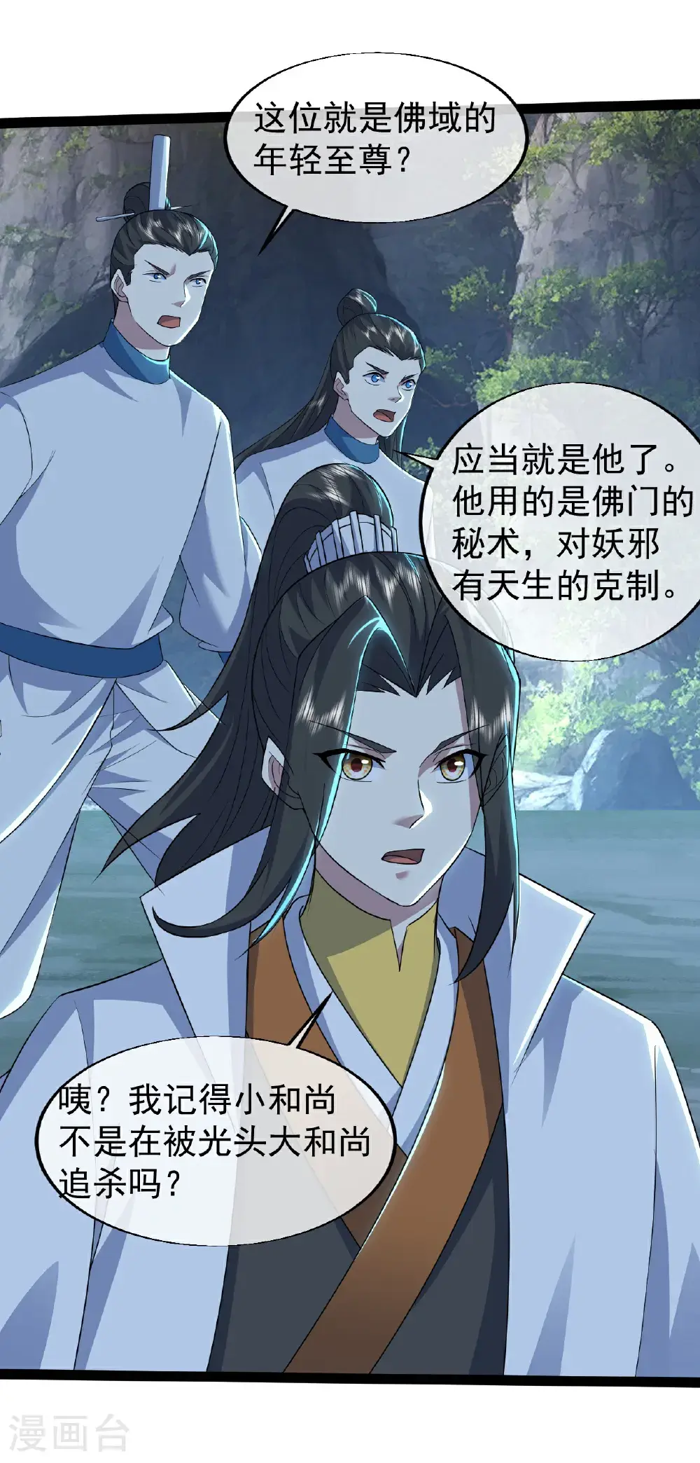 第416话 大帝墓穴 第31页
