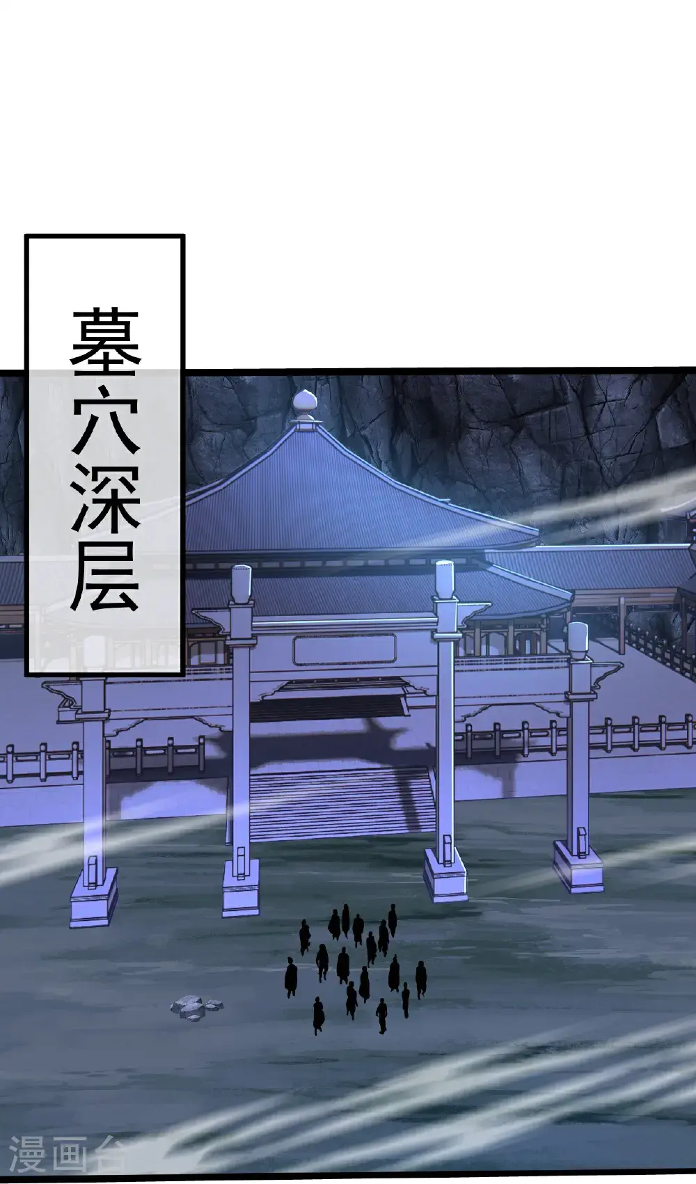 第417话 太古神文 第5页