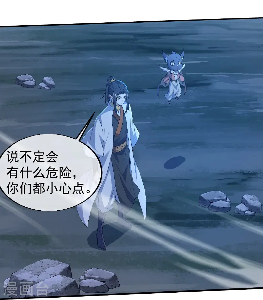 第417话 太古神文 第7页