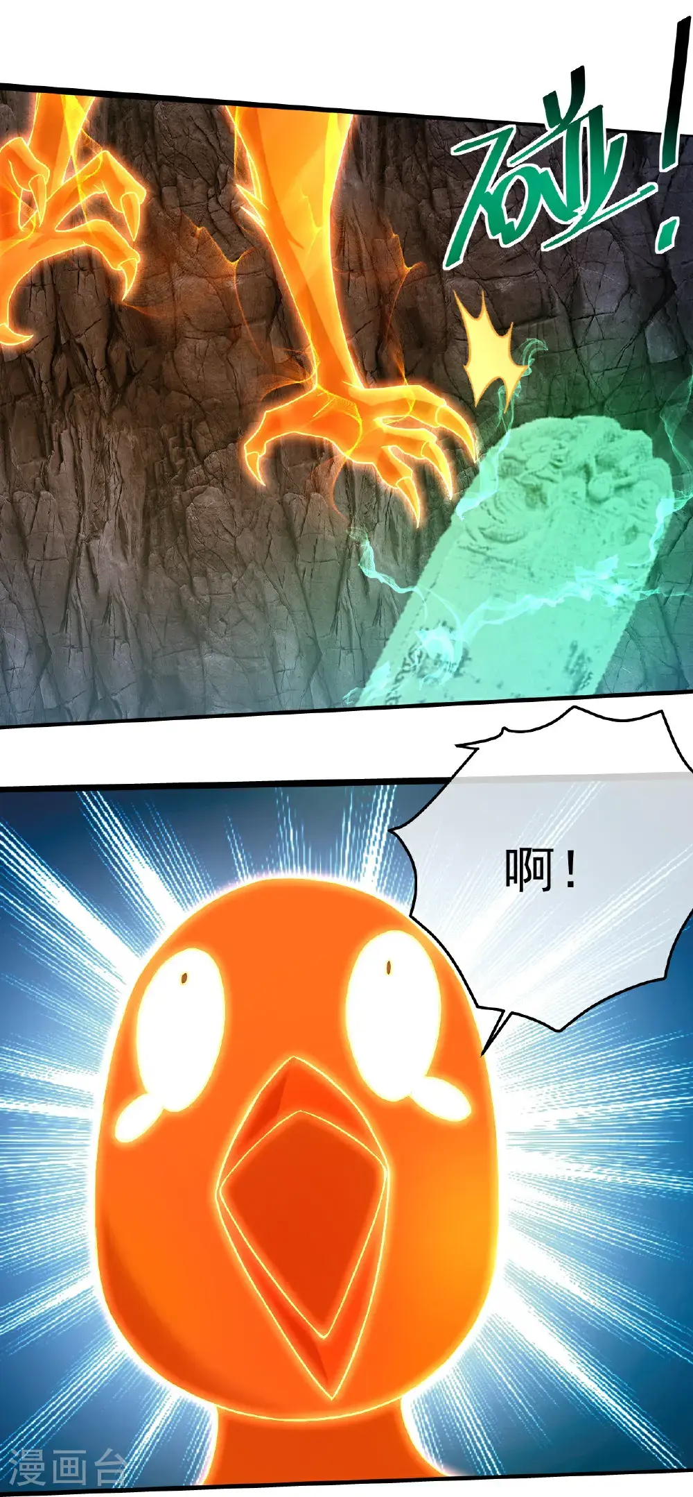 第417话 太古神文 第9页