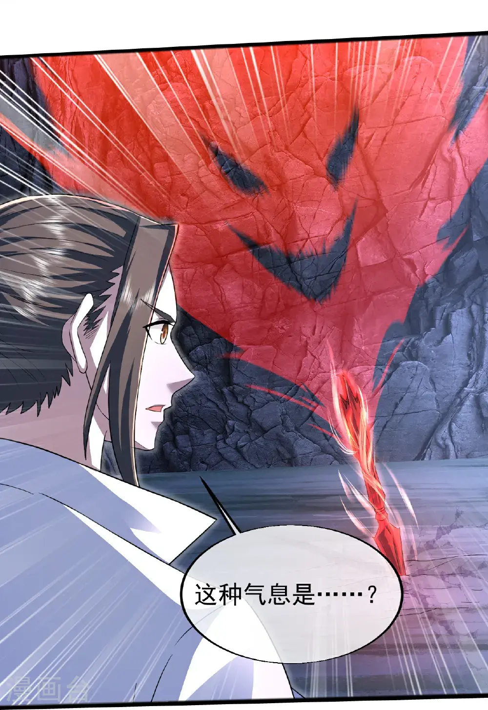 第417话 太古神文 第18页