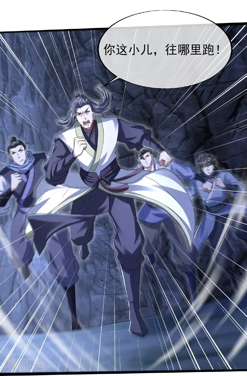 第417话 太古神文 第21页