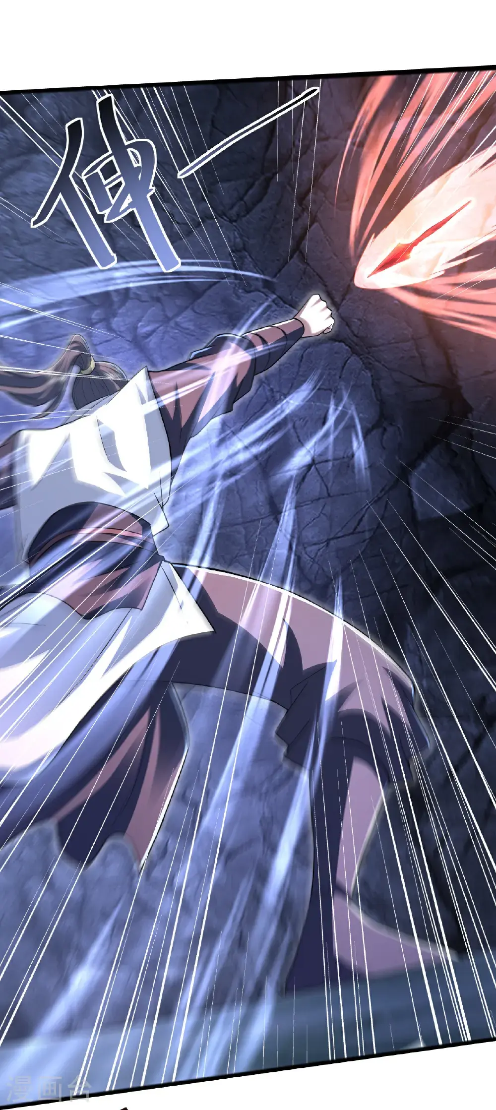 第417话 太古神文 第25页