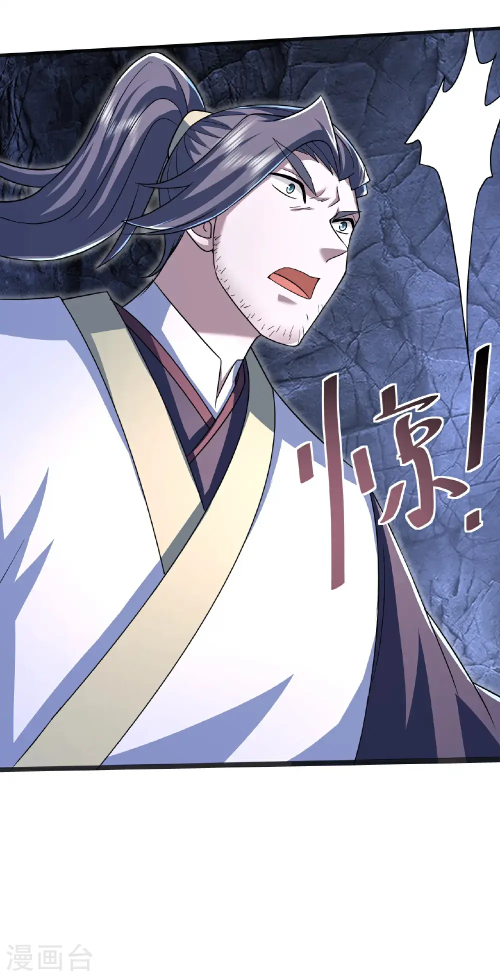 第417话 太古神文 第27页