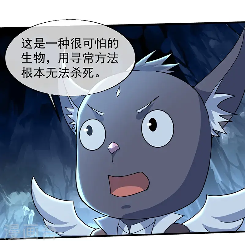 第418话 诡异生灵 第3页