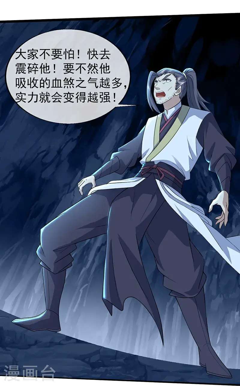 第418话 诡异生灵 第4页
