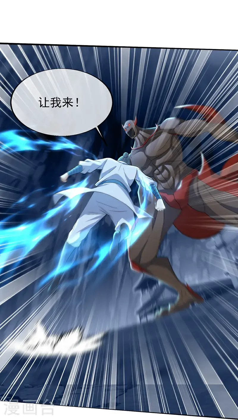 第418话 诡异生灵 第5页