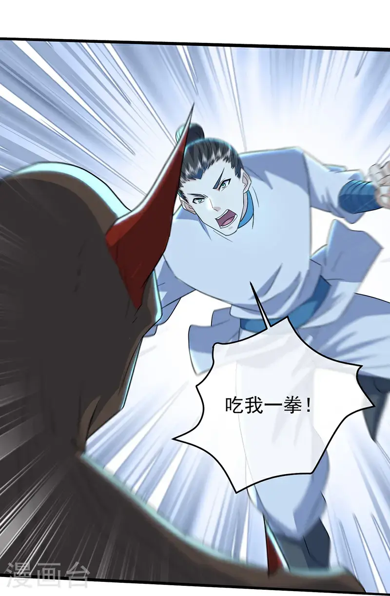 第418话 诡异生灵 第6页