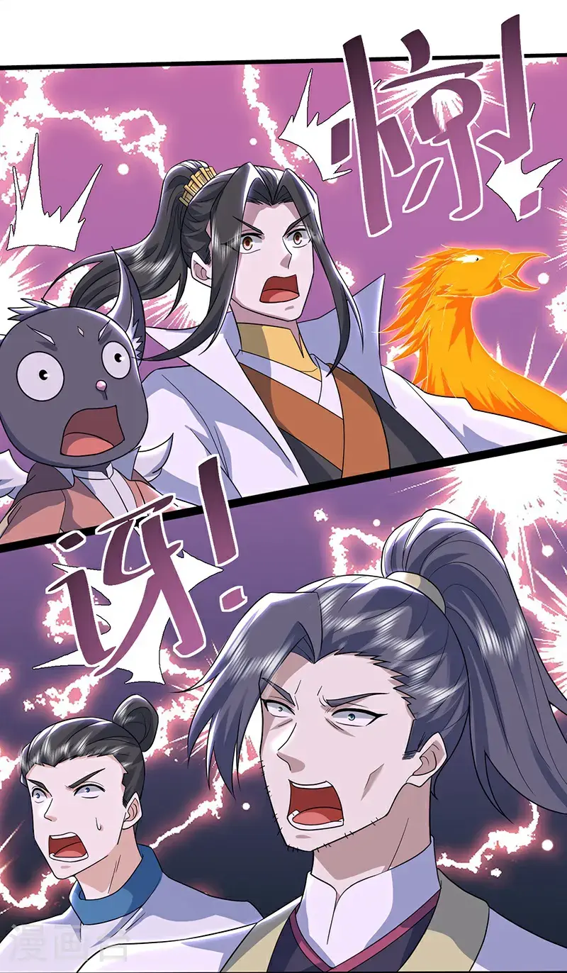 第418话 诡异生灵 第9页