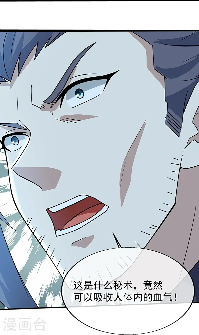 第418话 诡异生灵 第10页