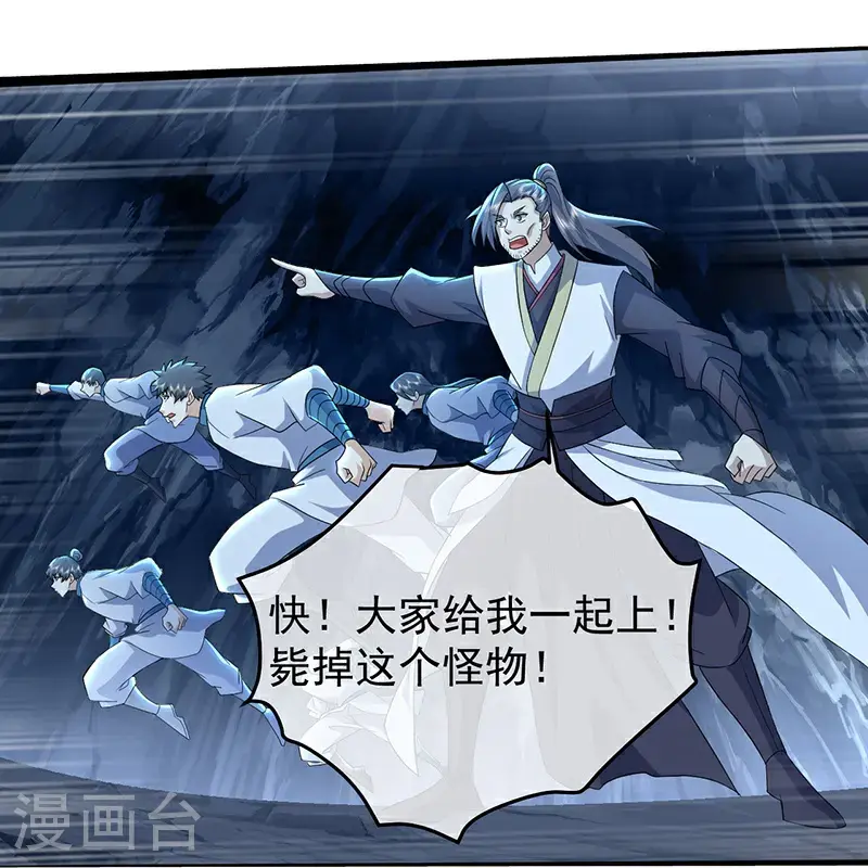 第418话 诡异生灵 第11页