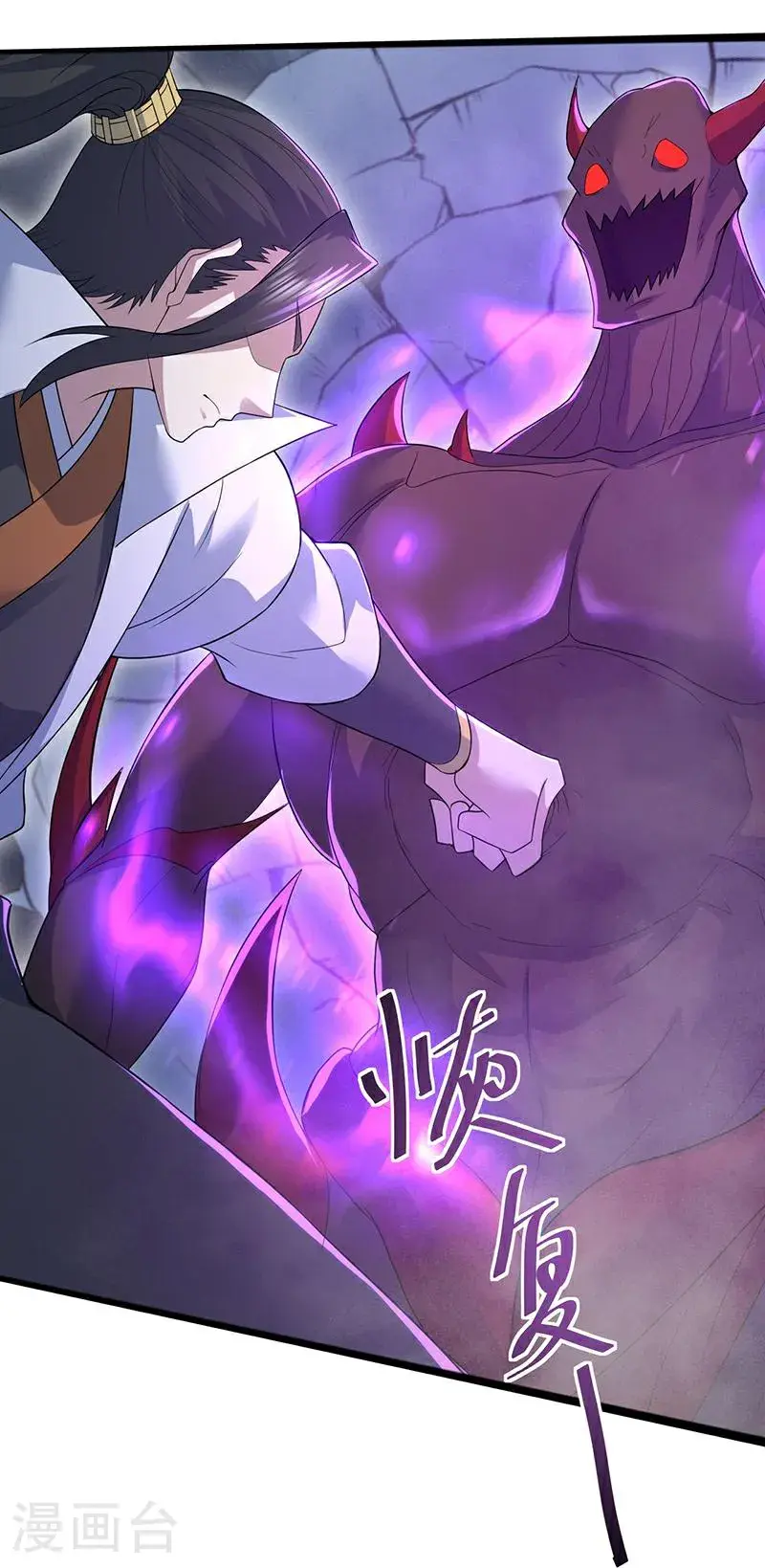第418话 诡异生灵 第21页