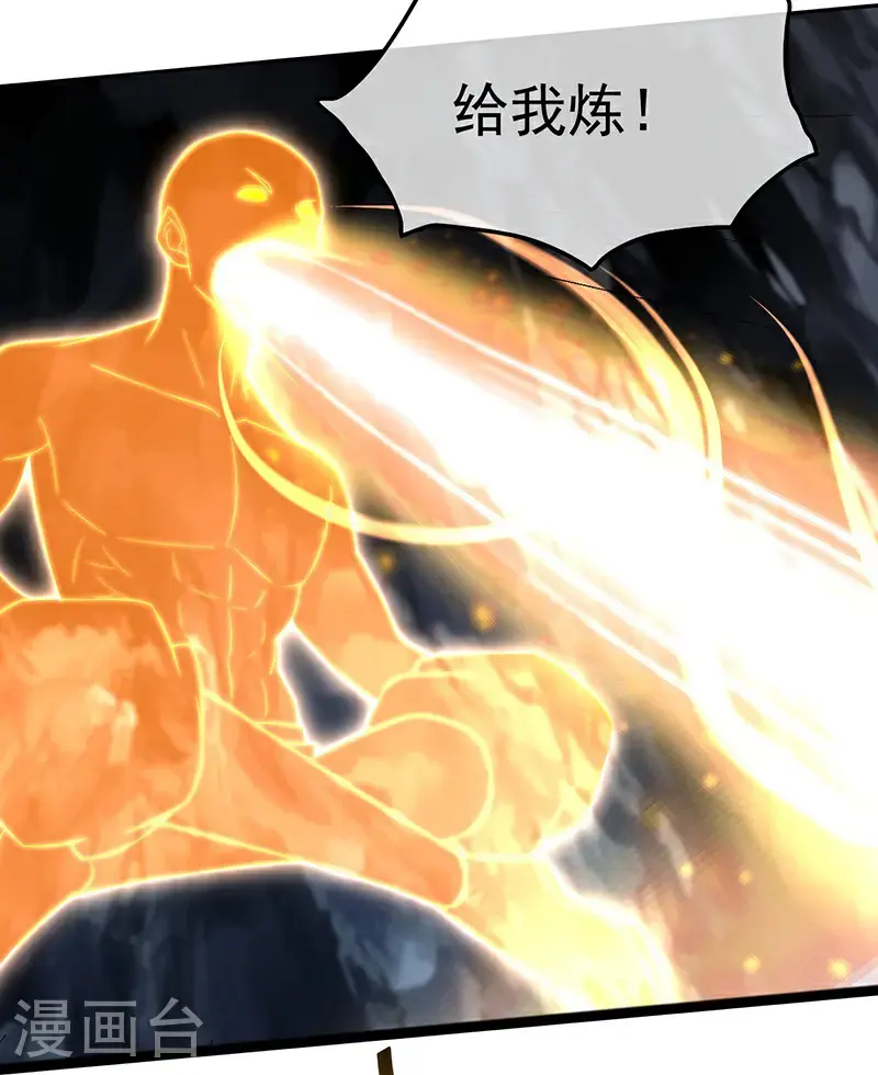 第418话 诡异生灵 第27页