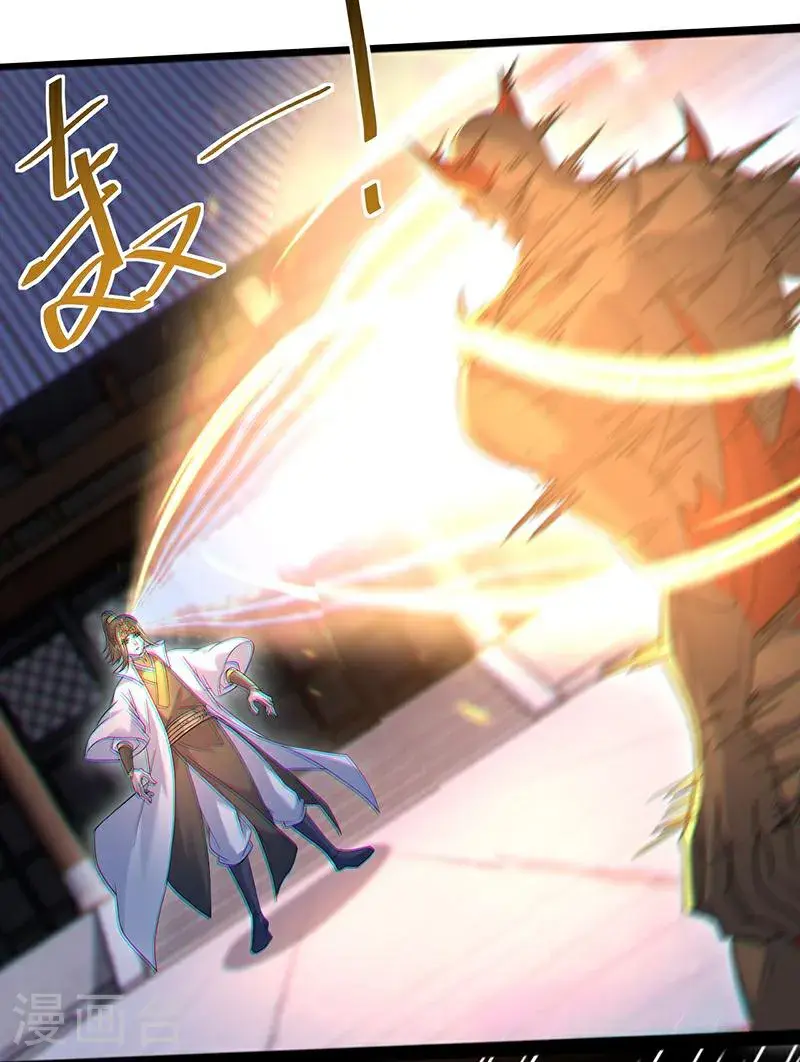 第418话 诡异生灵 第28页