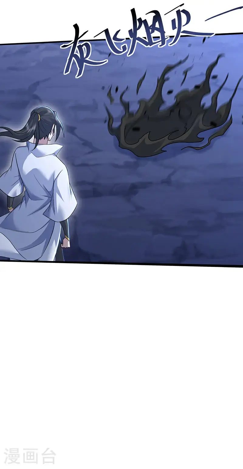 第418话 诡异生灵 第30页