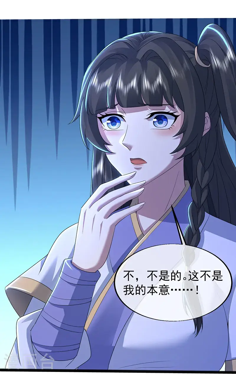 第419话 道印交融 第6页