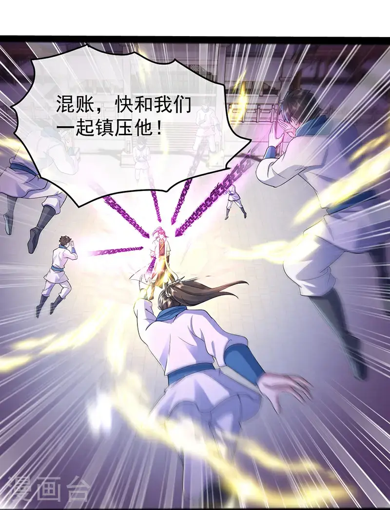 第419话 道印交融 第7页