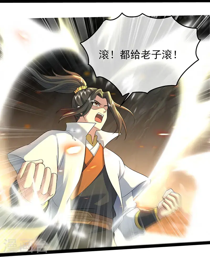 第419话 道印交融 第8页