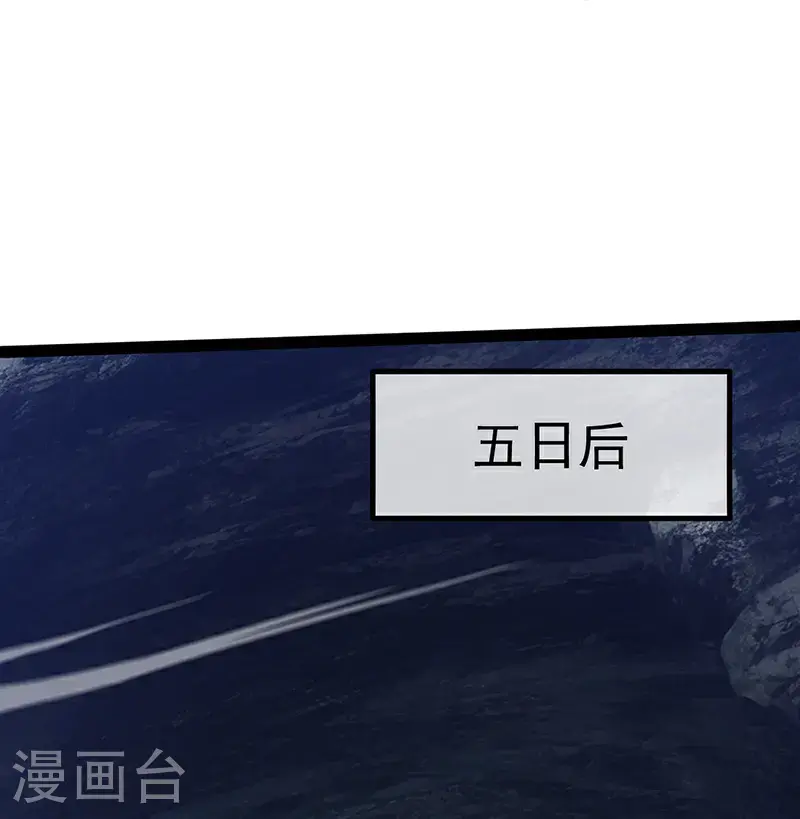 第419话 道印交融 第20页