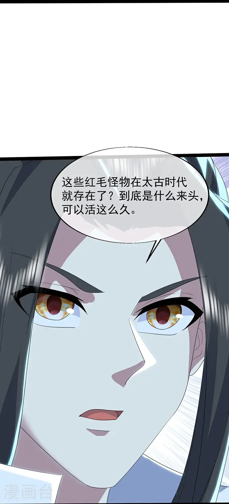 第419话 道印交融 第24页