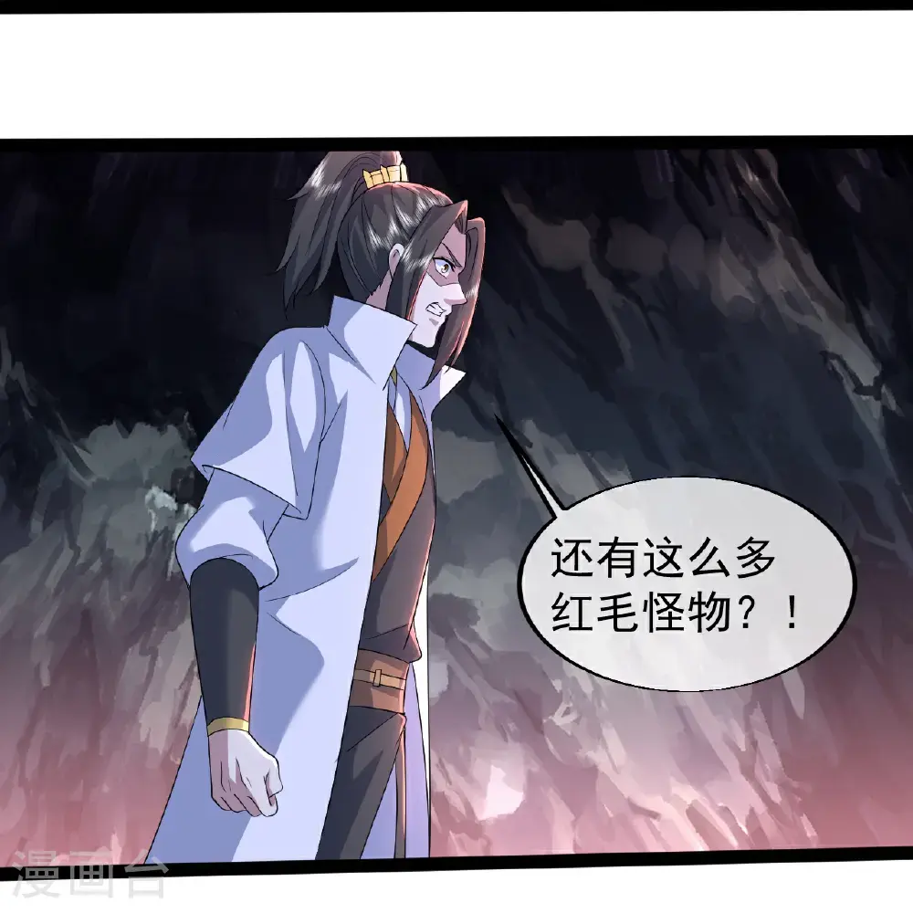 第420话 污人清白 第3页