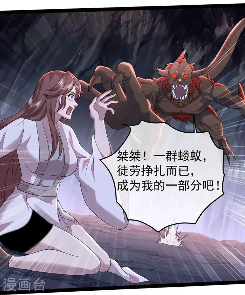 第420话 污人清白 第4页