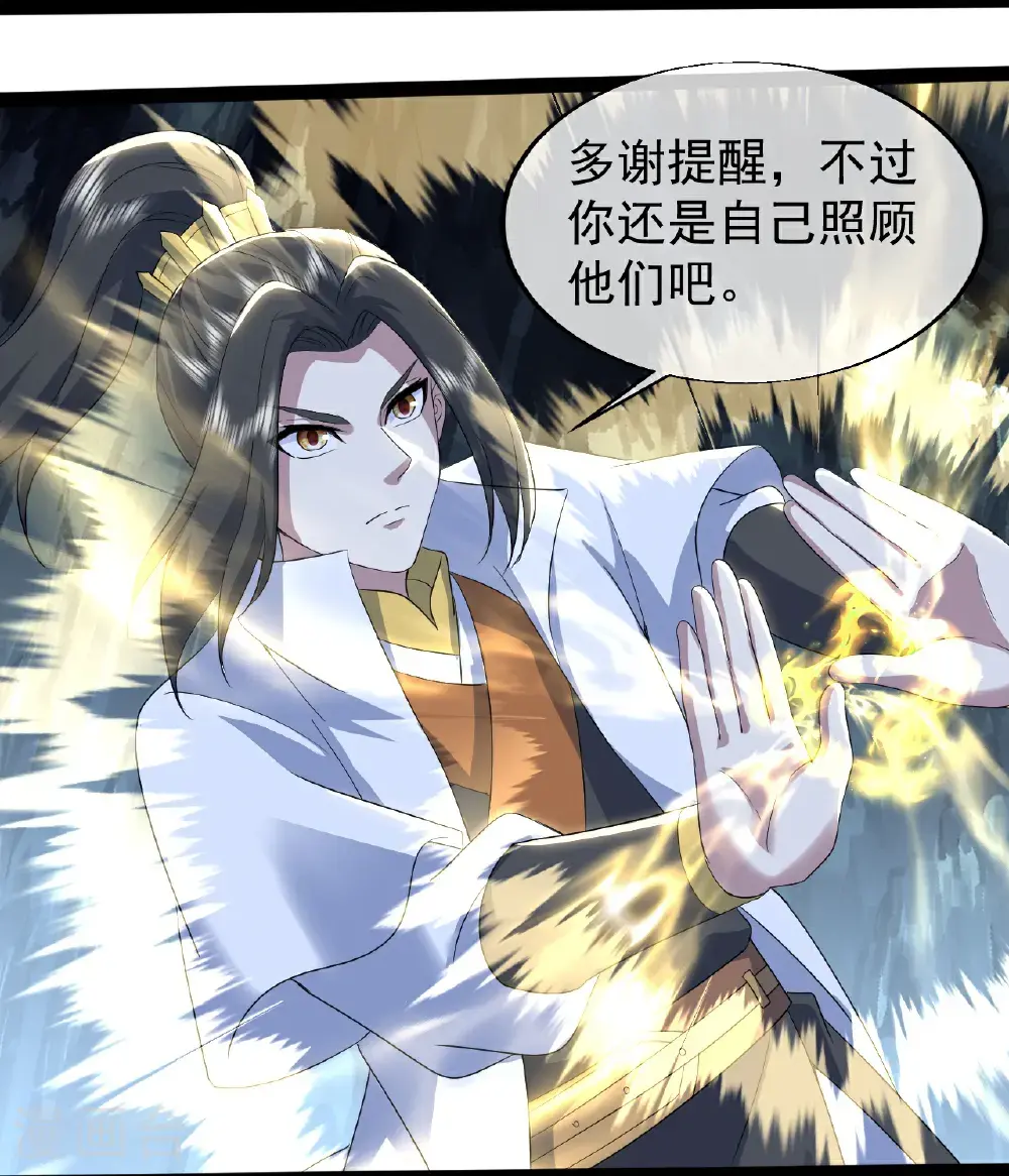 第420话 污人清白 第9页