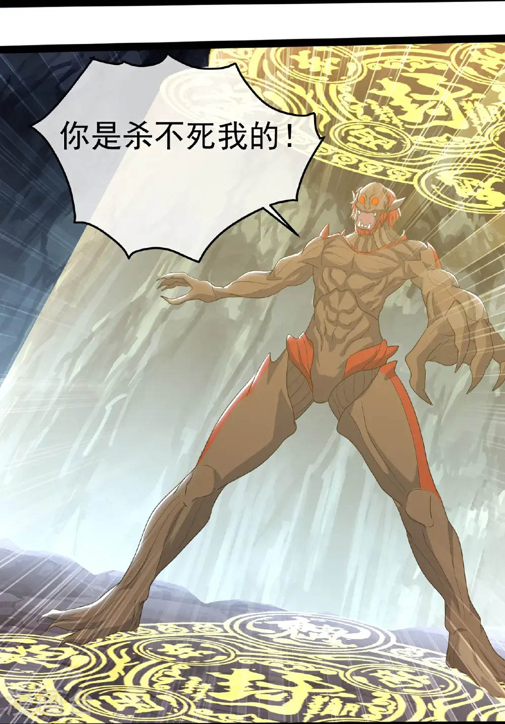 第420话 污人清白 第10页