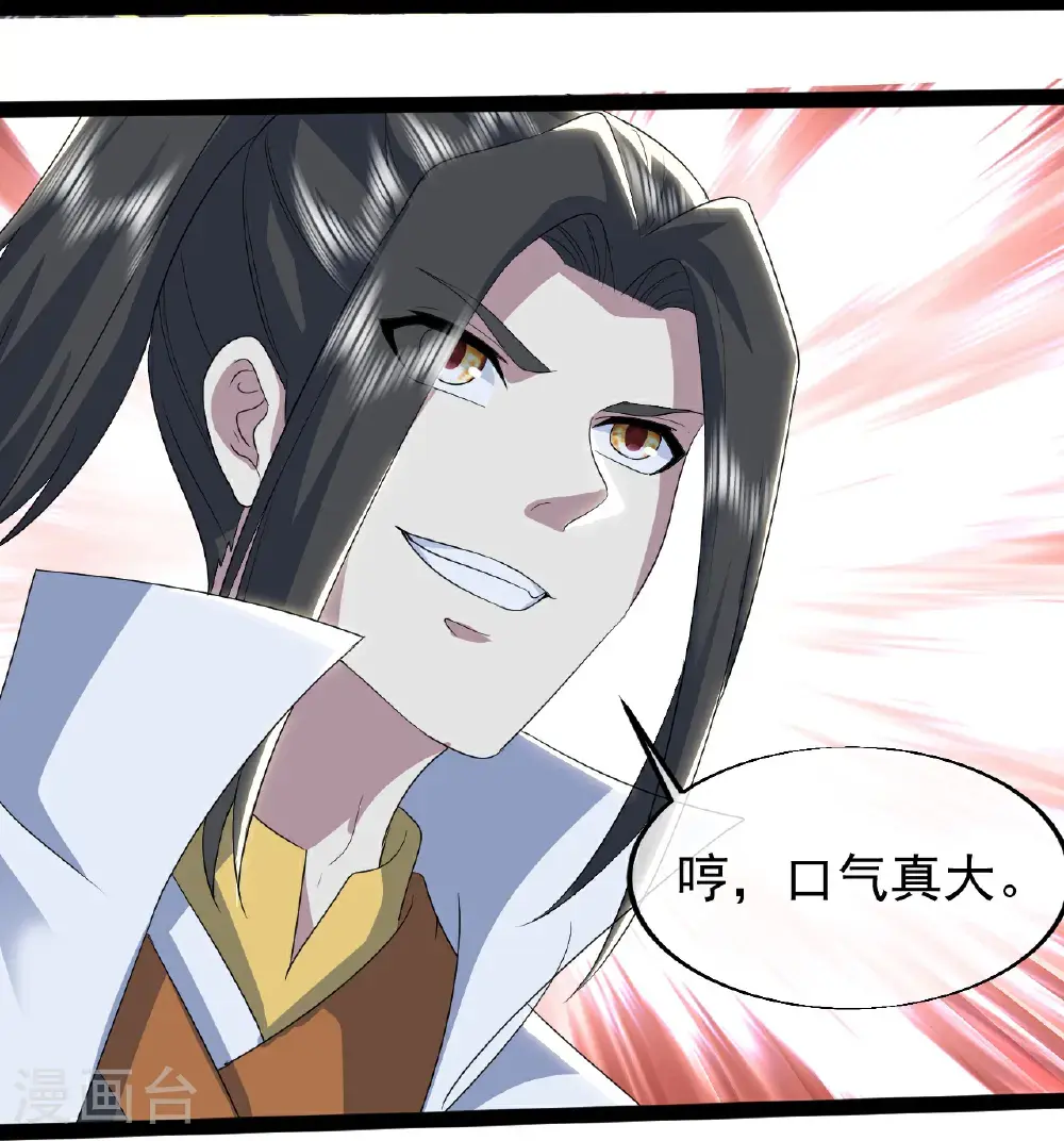 第420话 污人清白 第11页