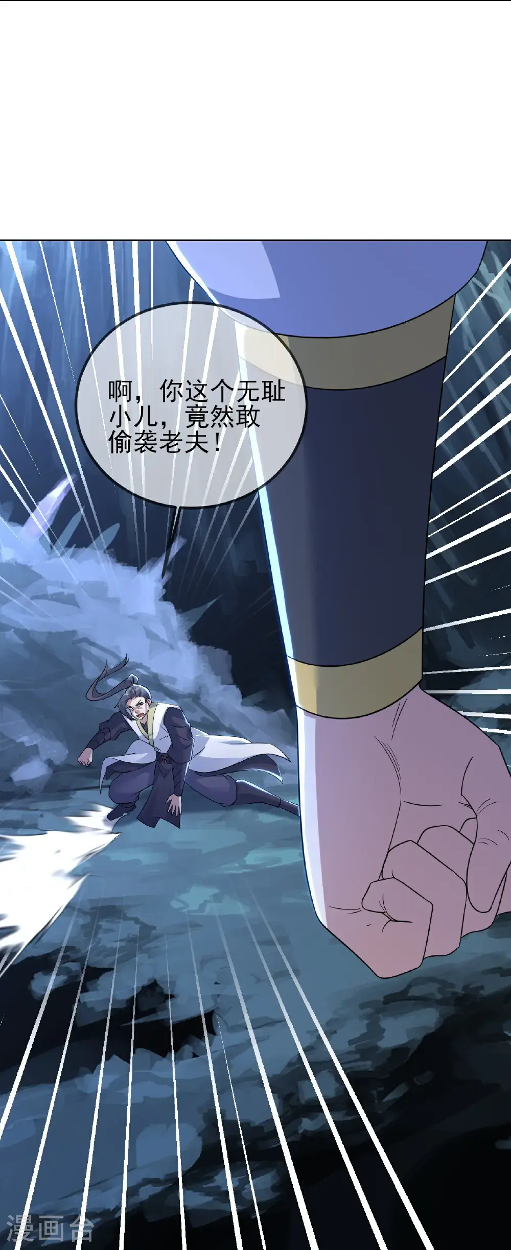 第420话 污人清白 第20页