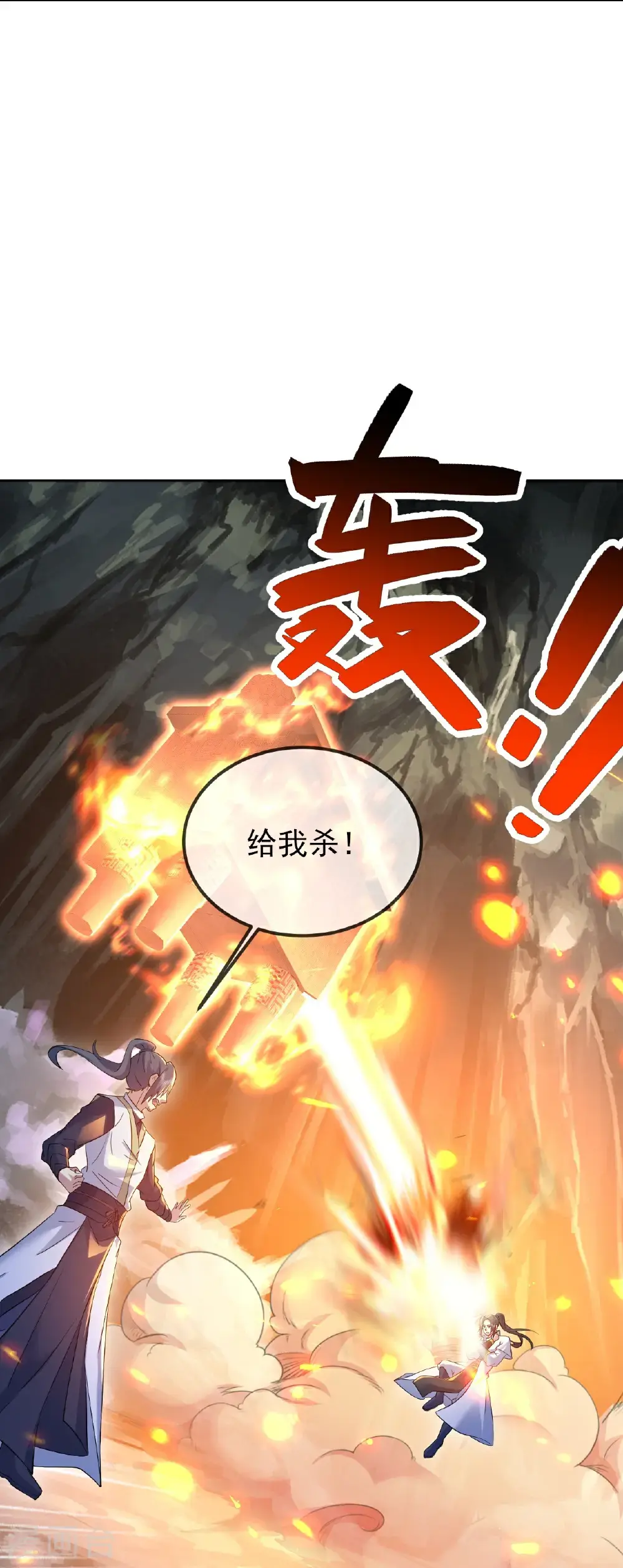 第420话 污人清白 第23页