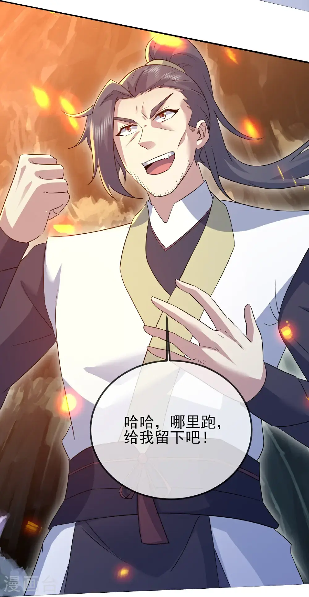 第420话 污人清白 第25页