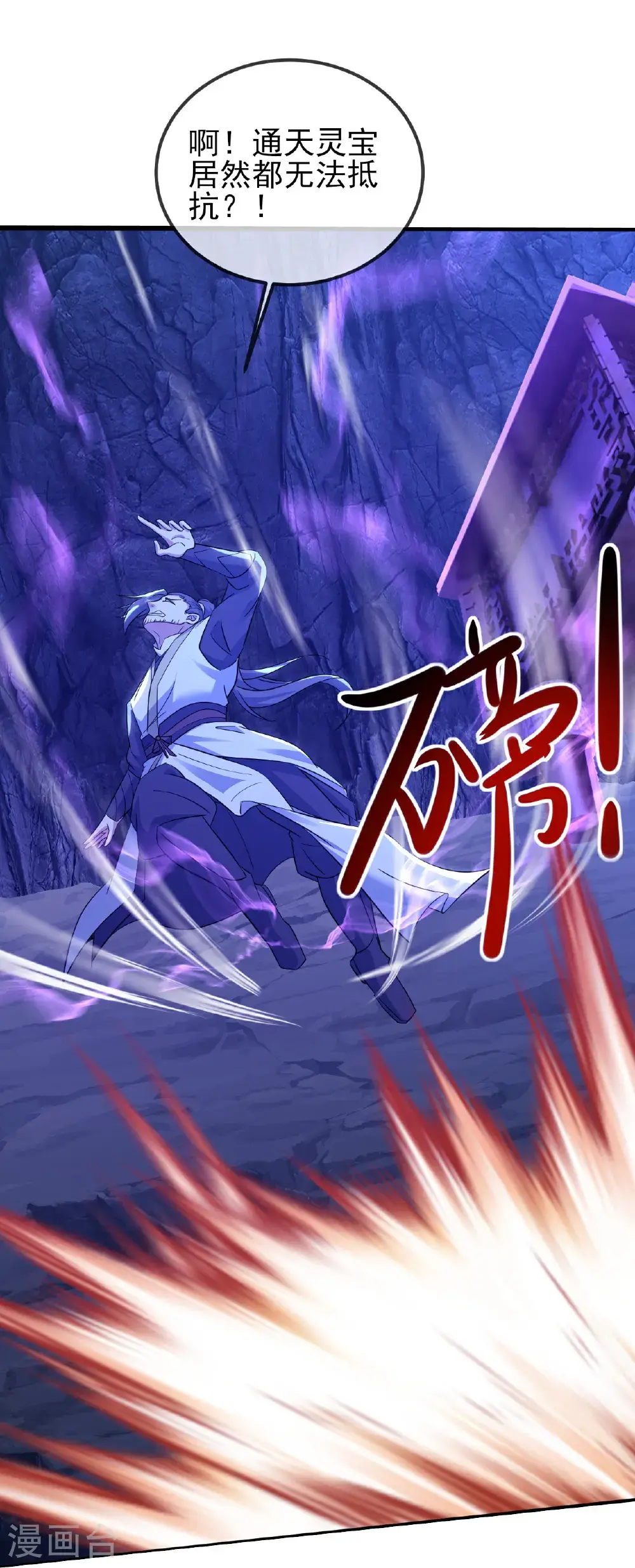 第421话 审问秘术 第4页