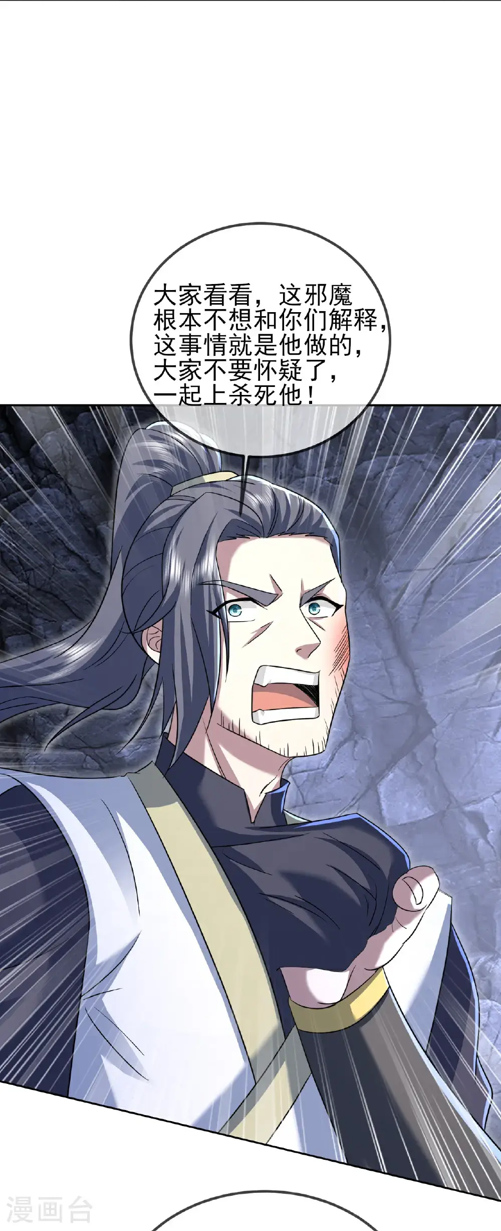 第421话 审问秘术 第13页
