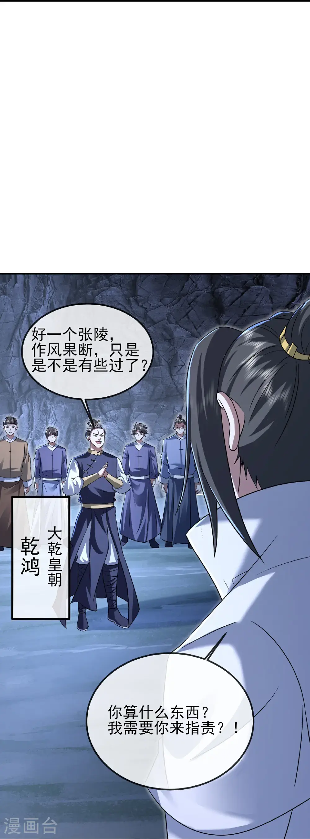 第421话 审问秘术 第18页
