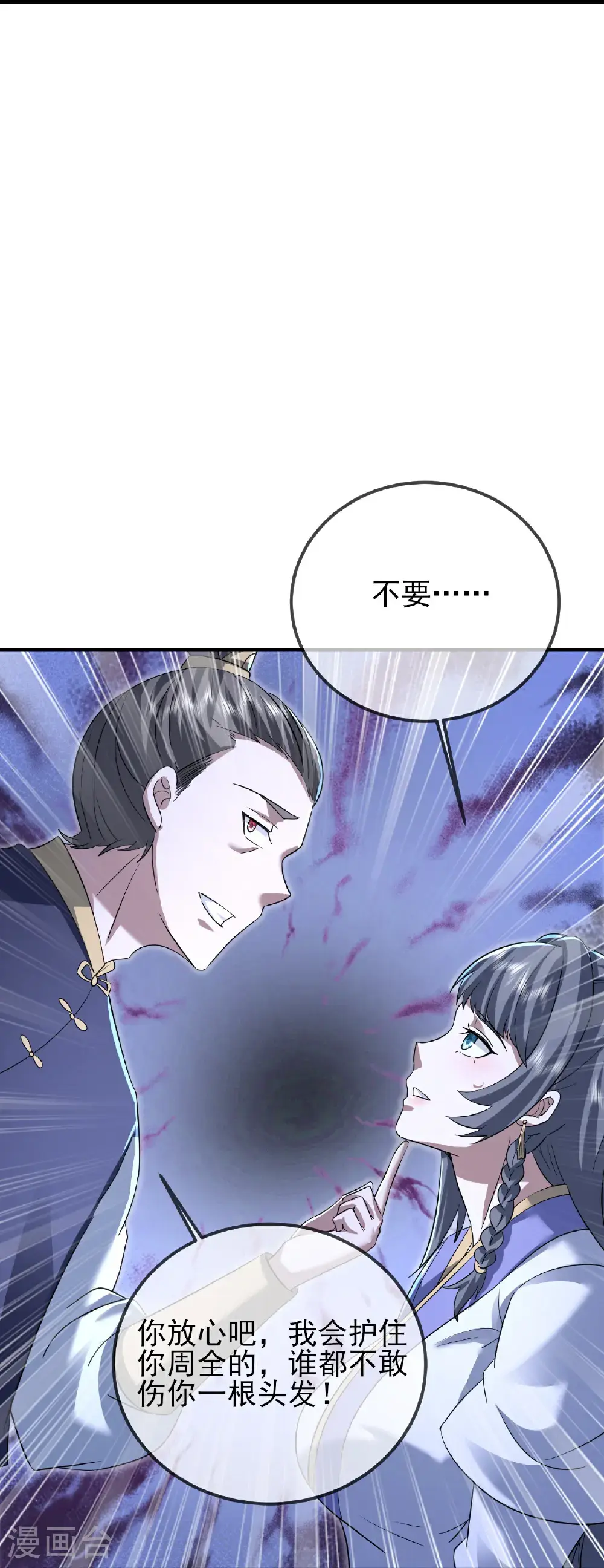 第421话 审问秘术 第23页