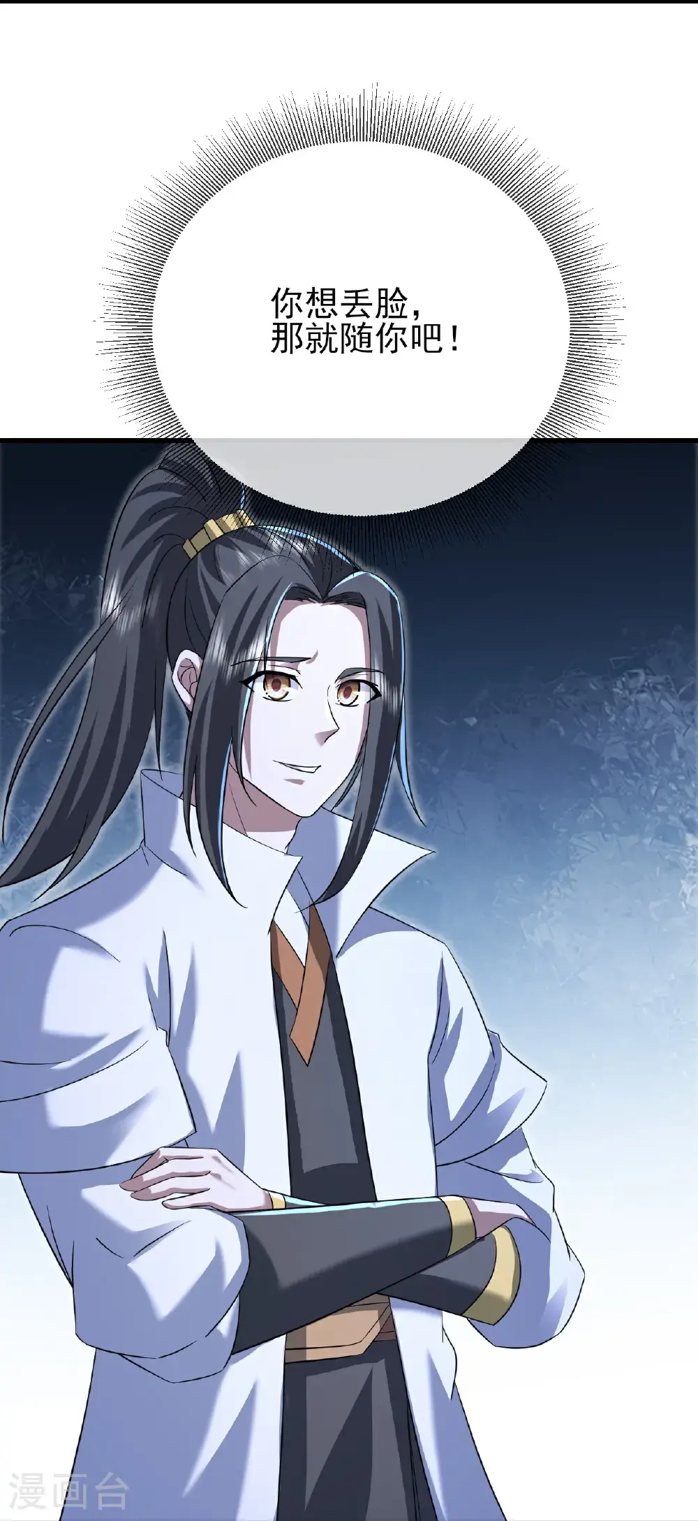 第421话 审问秘术 第24页