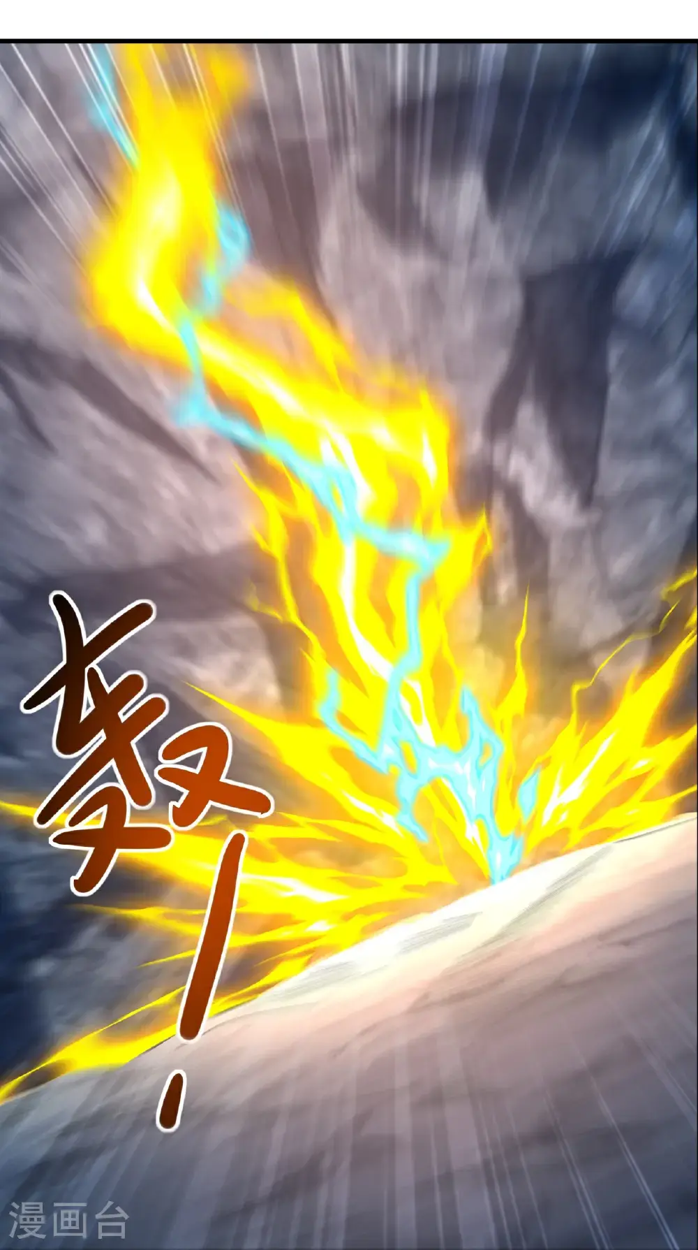 第422话 上古神书 第3页